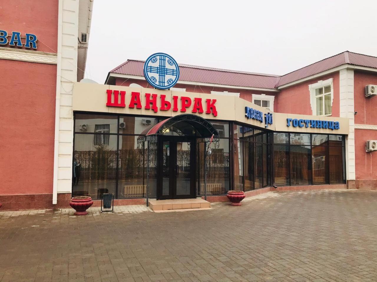 Гостиница Шанырак Qysylorda Exterior foto
